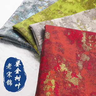 《FS163鎏金树叶》国风提花老宋锦布料汉服马甲上衣锦缎服装料子