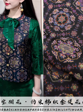 《FS106天青宝相花》新宋锦中式上衣马甲服装面料旗袍唐装提花布
