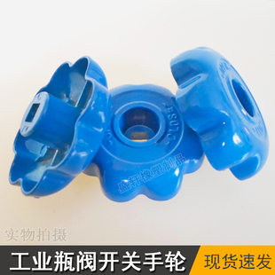 2氧气瓶氩气瓶二氧化碳角阀配件铝手轮瓶阀开关手柄梅花手轮