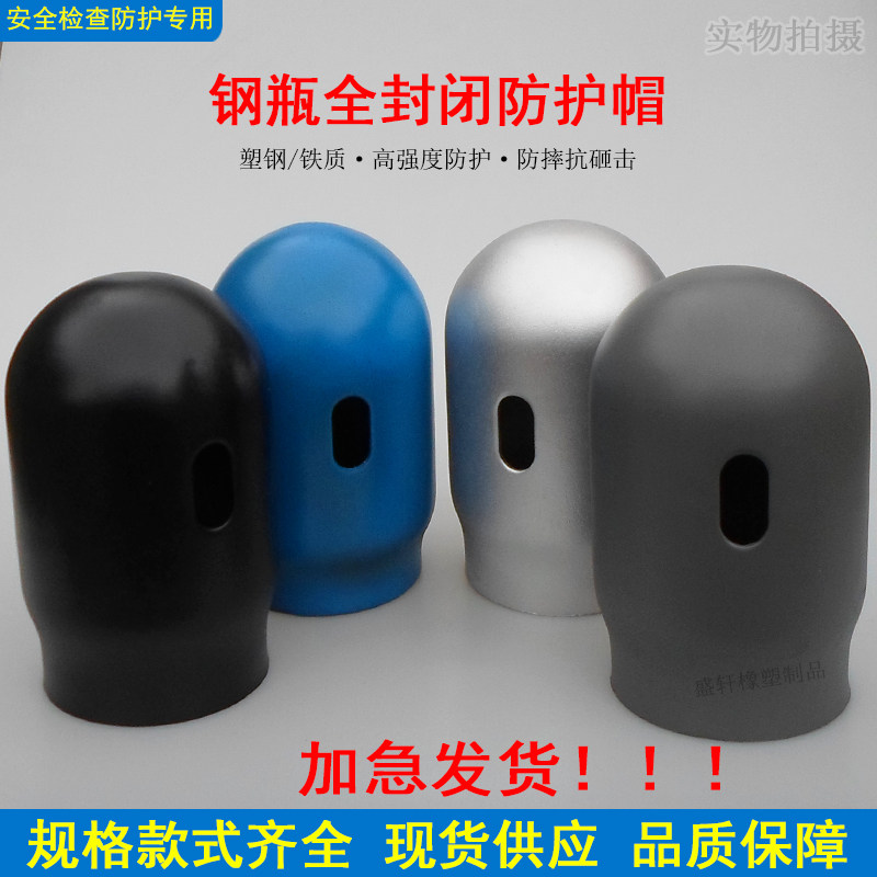 氧气瓶帽乙炔钢瓶保护帽氮氩气罐安全护帽防火阻燃帽耐摔防震胶圈