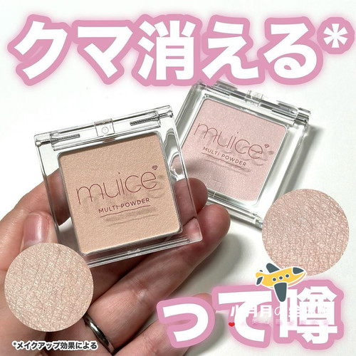 现货包邮 日本本土muice面部整理多用粉河西美希单色眼影腮红提亮