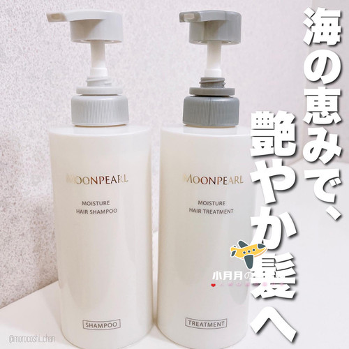 现货包邮日本本土Moonpearl洗护发水发素御木本珍珠水漾润泽400ml