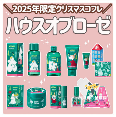 现货包邮 日本本土HouseOfRose限定姆明系列护手霜身体霜唇膏保湿