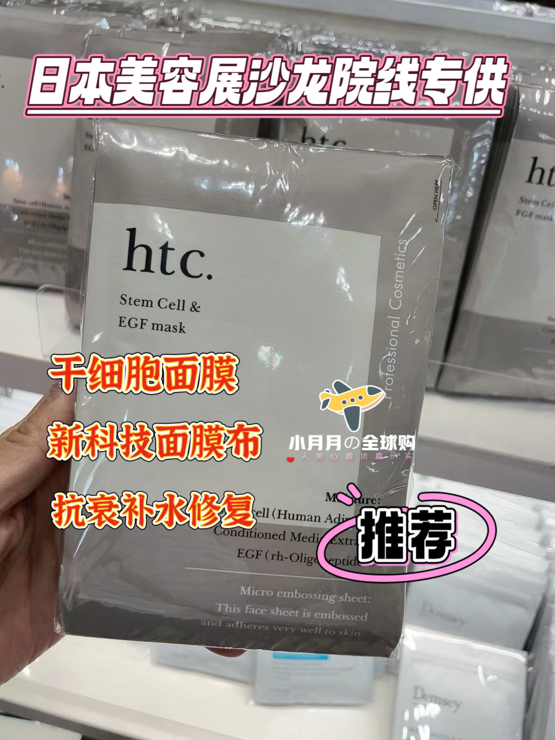 现货包邮 日本院线高浓度干细包修复面膜新品超保湿补水 EGF弹力