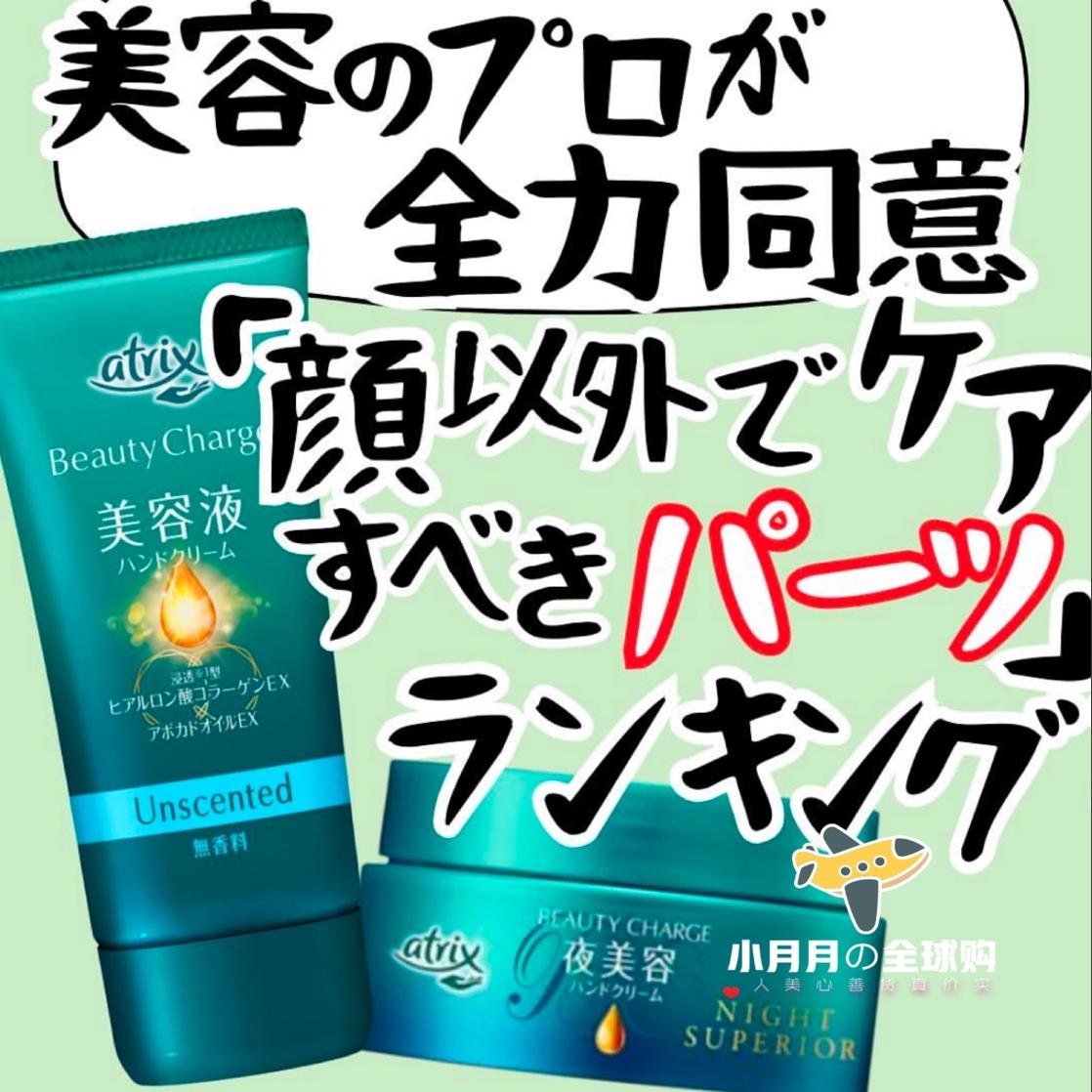 予！日本本土花王atrix护手霜日夜用修复滋润桃茶柚子玫瑰无味