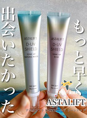 现货包邮 日本本土2025新款艾诗缇光感粒子隔离霜抵御UVA玫瑰自然