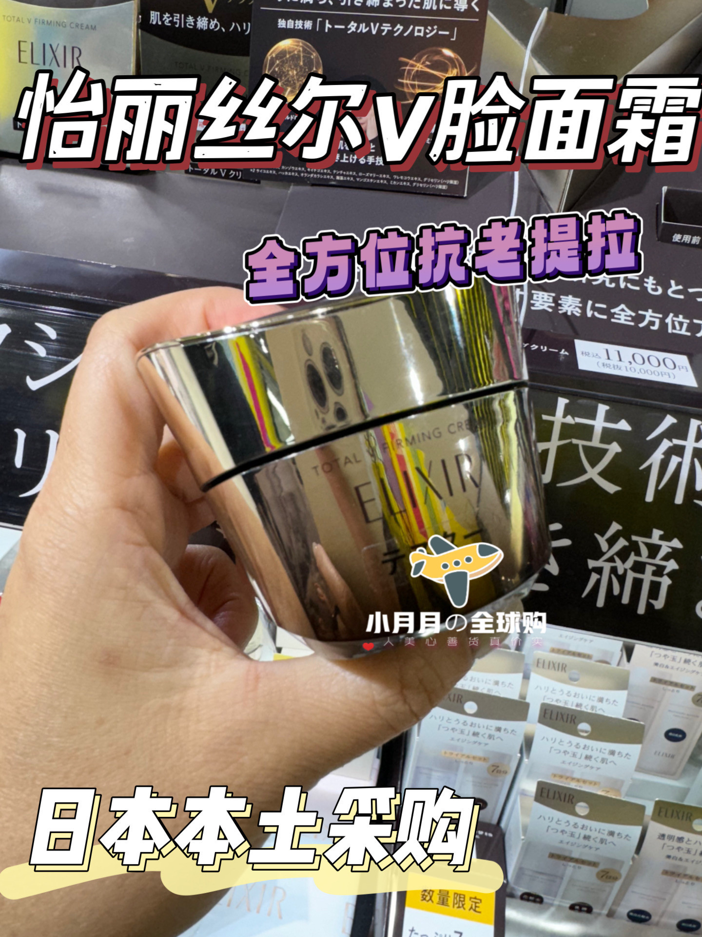 现货包邮 日本本土版怡丽丝尔全效弹力V脸高机能面霜抗老提拉