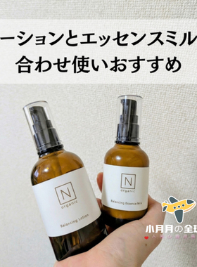 现货包邮 日本本土有机自然派N organic平衡化妆水乳液Basic26新