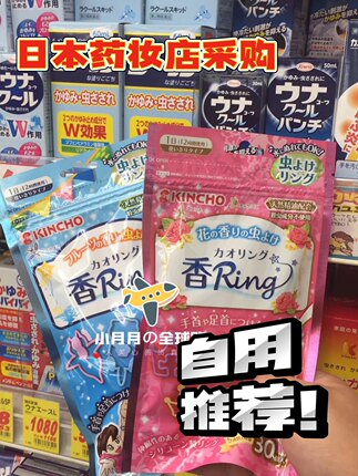 现货包邮 日本金鸟夏季防驱蚊手环蓝色粉色30枚黑色7本孕妇婴儿用