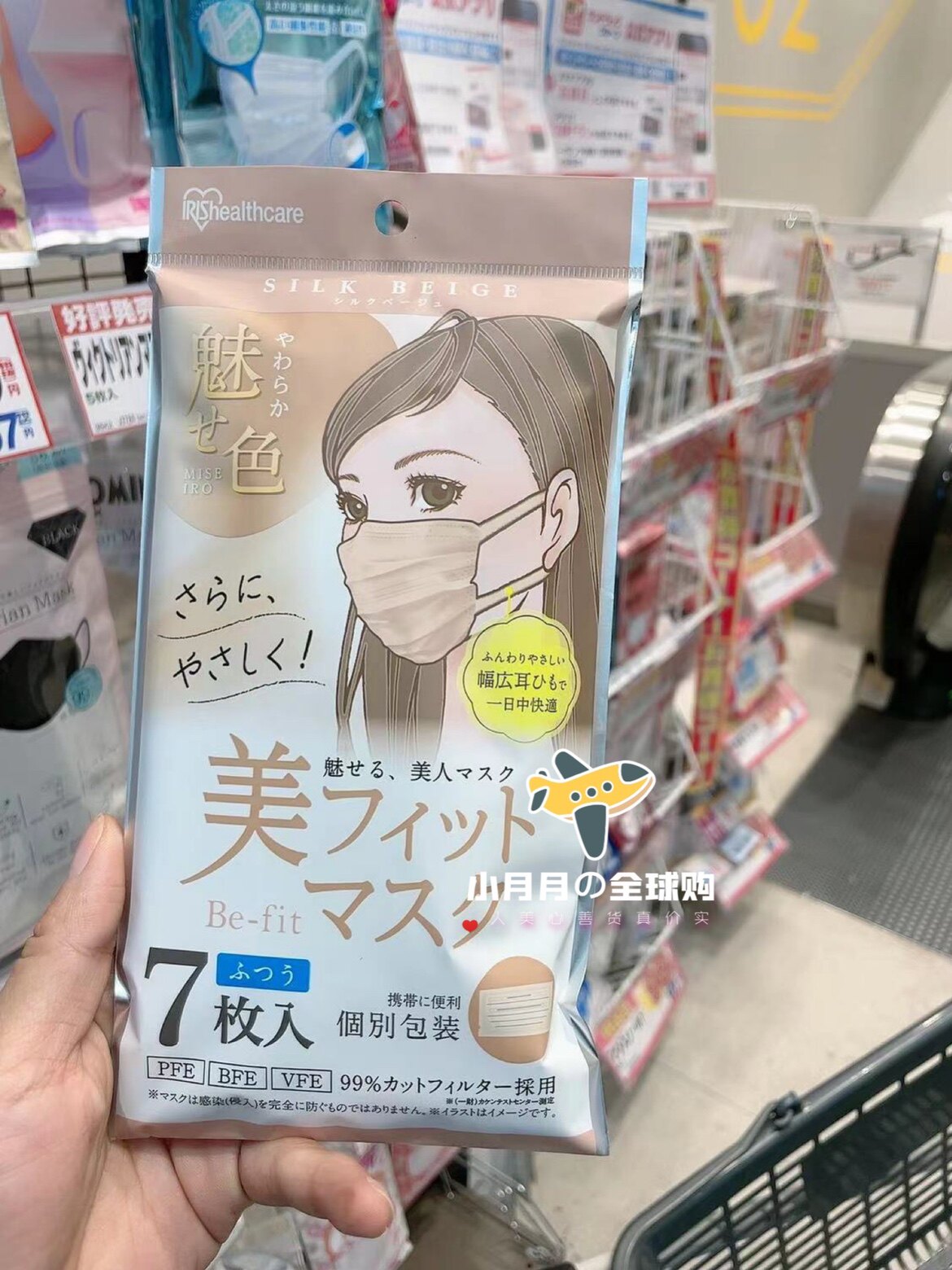 现货2包包邮 日本IRIS爱丽丝美人血色感小颜口罩立体防雾气不花妆