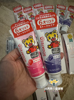 现货宝宝牙膏巧虎包邮