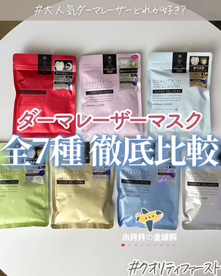 现货包邮日本本土Quality 1st皇后的秘密面膜非独立7枚入补水保湿