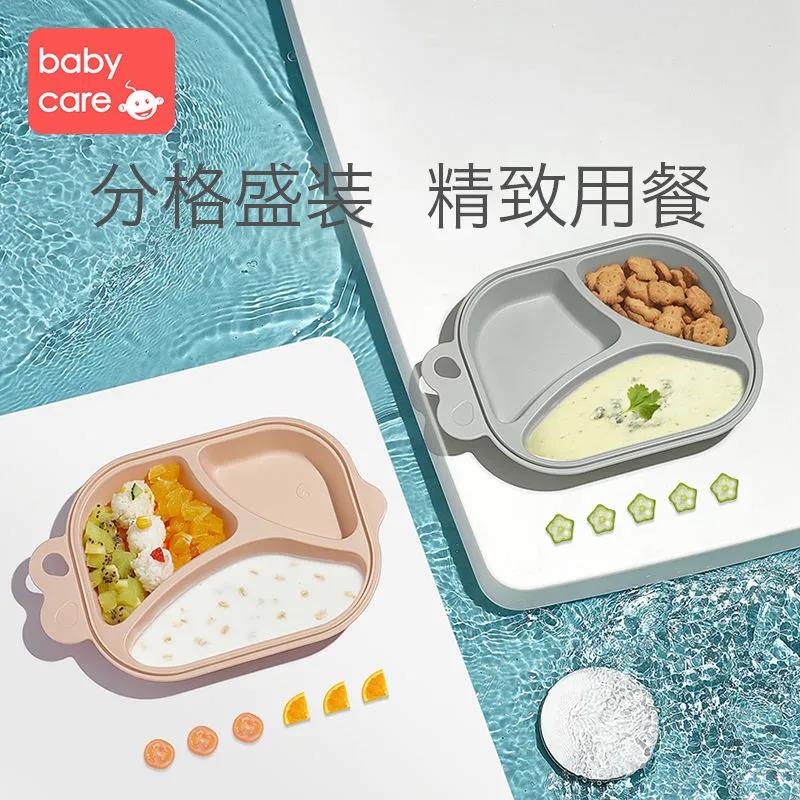 BABYCARE宝宝餐盘食品级PP分格盘