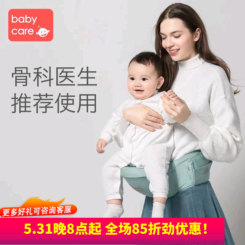 babycare腰凳背带婴儿减压腰凳宝宝前抱式抱娃神器轻便坐凳抱抱托 婴童用品 抱婴腰带/腰凳 原图主图