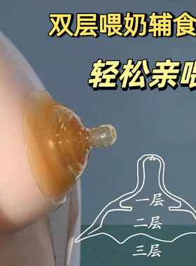 厂家直供乳头保护罩内凹内陷专用哺乳奶头贴喂奶乳盾奶嘴嘴假奶嘴