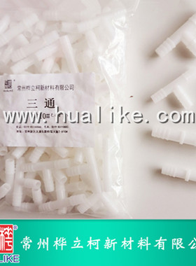 真空导流导入T型塑料三通 二通直通接头 外径8mm10mm12mm 现货