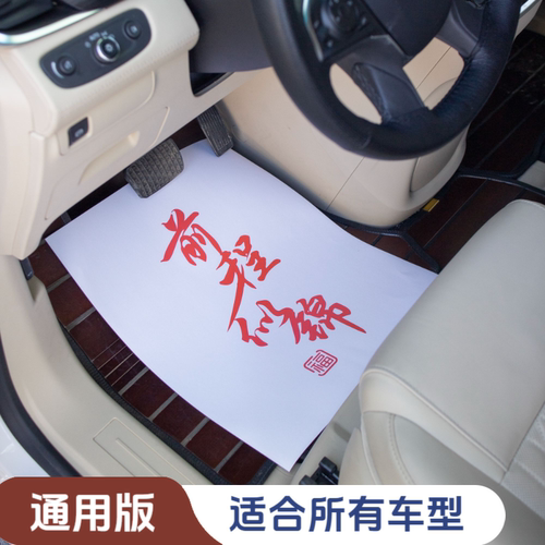 汽车用纸脚垫防水防脏特厚款