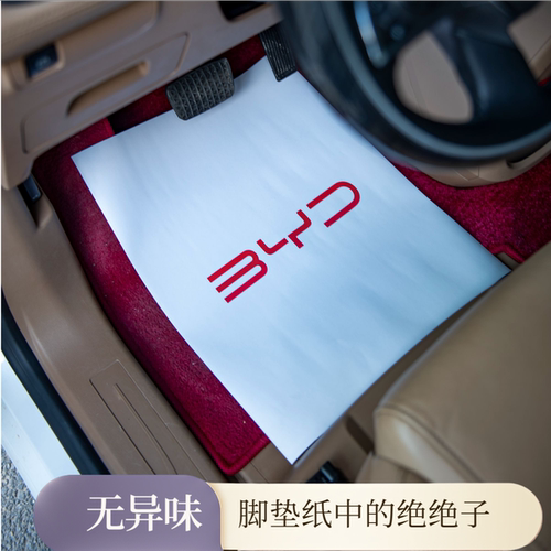 汽车内饰一次性纸脚垫防泥水