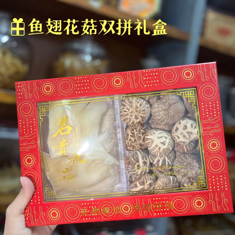 年货鱼翅花菇双拼海狗翅海鲜干货深海海鲜进补特级冬花茹营养菌菇