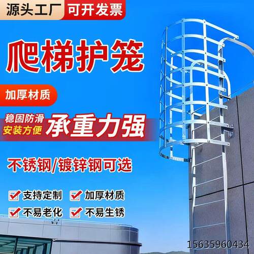 镀锌钢安全爬梯护笼15J40