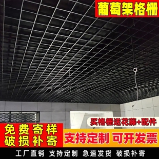 铁铝格栅集成吊顶装饰材料简易黑格子天花板方网格超市萄葡架自装