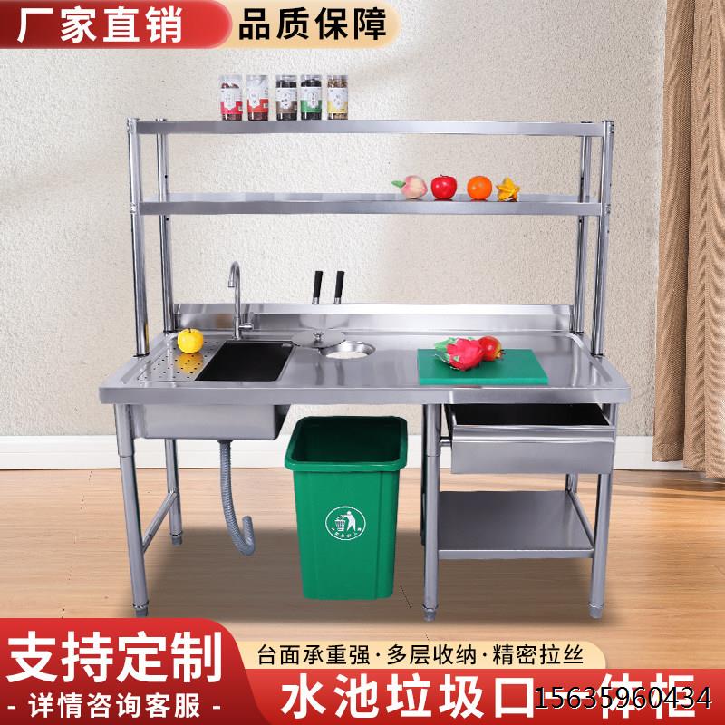 水果店果切台不锈钢水槽工作台