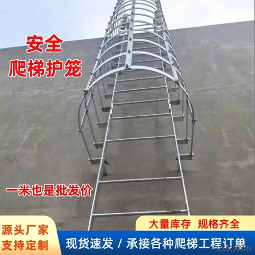 安全钢爬梯护笼不锈钢玻