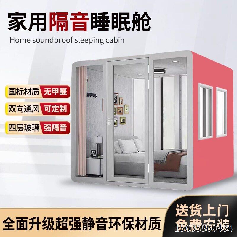 可移动静音睡眠舱钢化玻