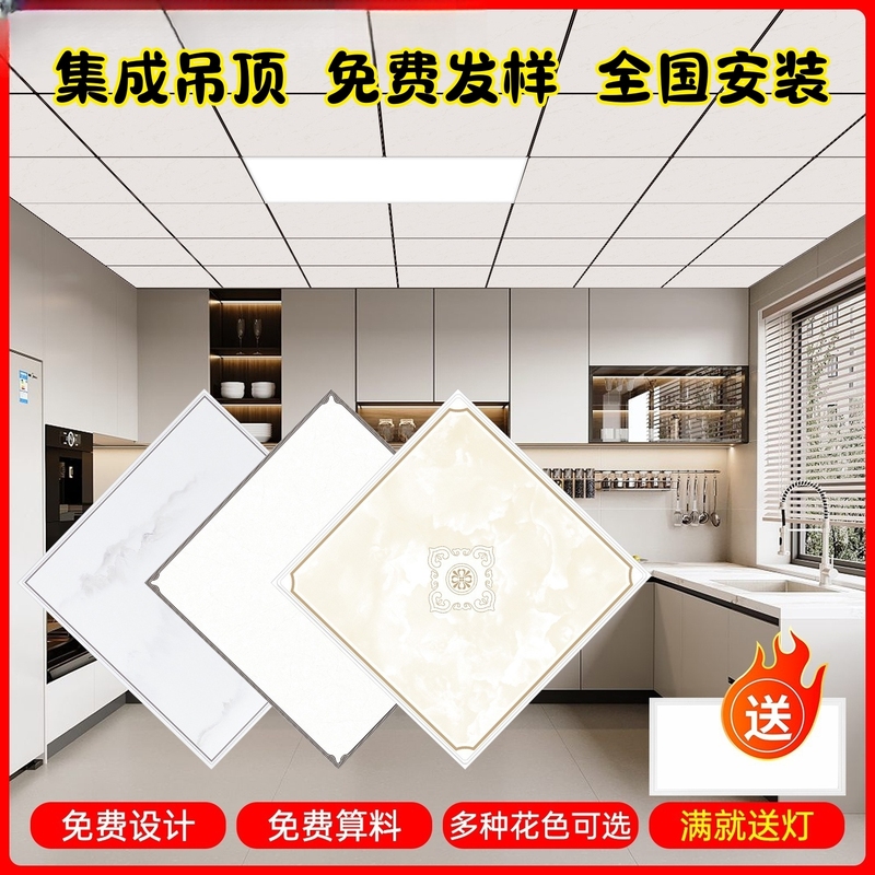 集成吊顶铝扣板300x600厨房卫生间双面烤漆天花板吊顶材料自装
