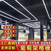 吊顶格栅材料自装 集成吊顶铁铝网格天花板塑料棚顶黑白方格葡萄架