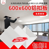 集成吊顶铝扣板600x600 办公室铝天花板微孔厂房专用全套材料