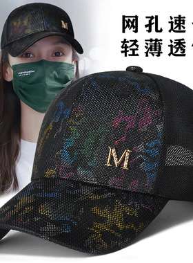 鸭舌帽女夏天薄款透气网帽时尚韩版棒球帽女潮牌显脸小黑色遮阳帽