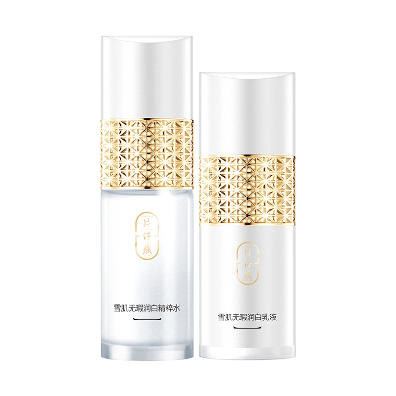 片仔癀雪肌晶润礼盒美白淡斑提亮肤色补水保湿祛斑滋养官网正品