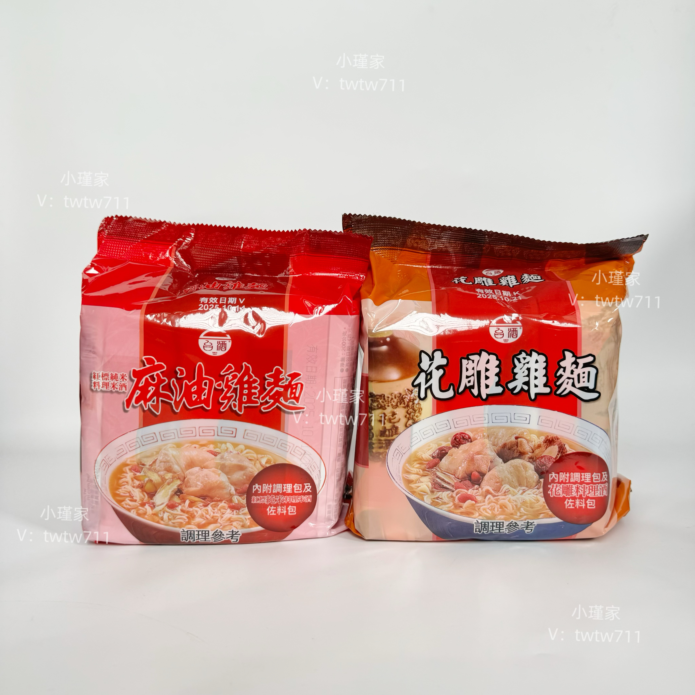 台湾麻油鸡面 台酒花雕鸡面方便面 酸菜牛肉面速食泡面汤底好喝的