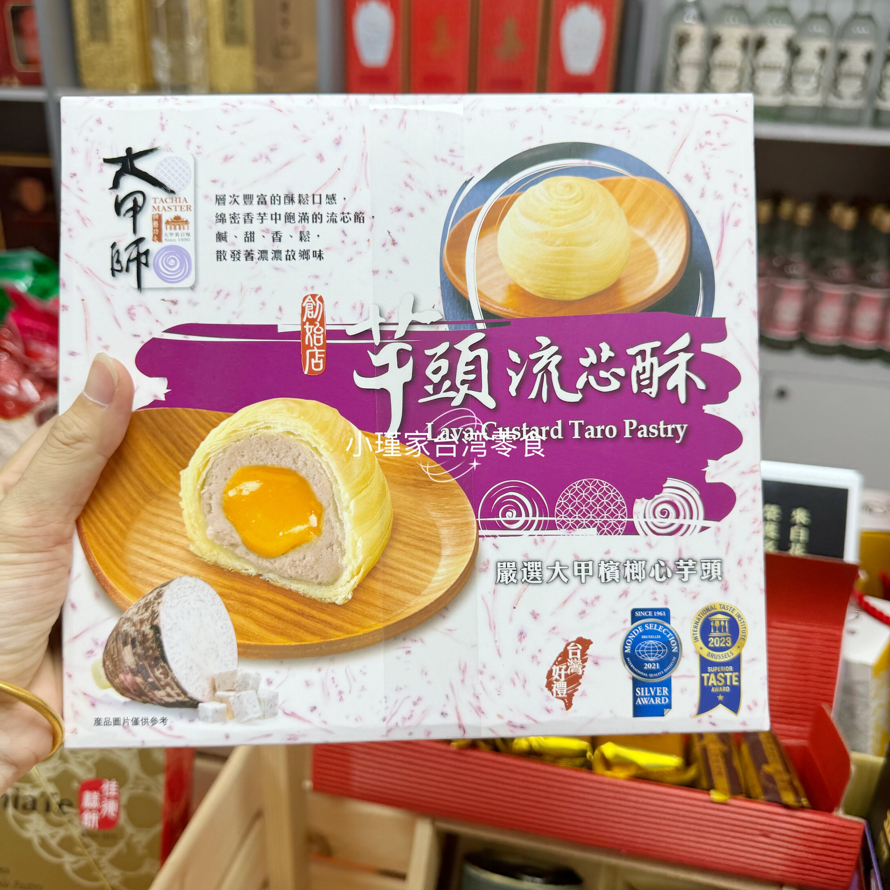 台湾网红大甲师芋头流心酥 芋泥中式糕点/新中式糕点