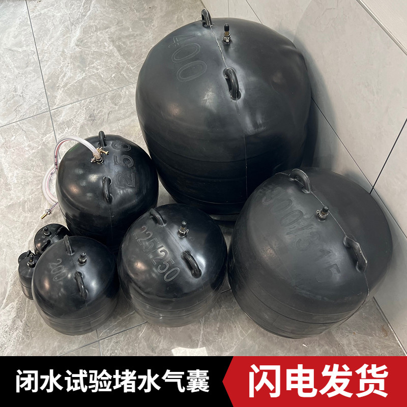 闭水试验气囊充气堵头300