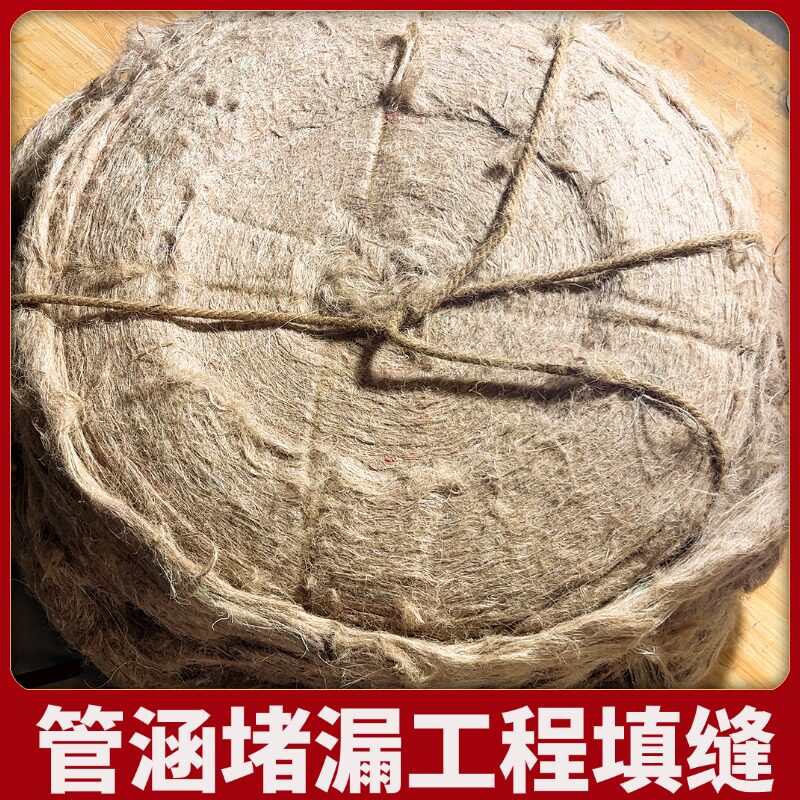 管道密封油麻丝工业套管堵漏油麻絮麻刀建筑工地黄麻纤维沥青油麻