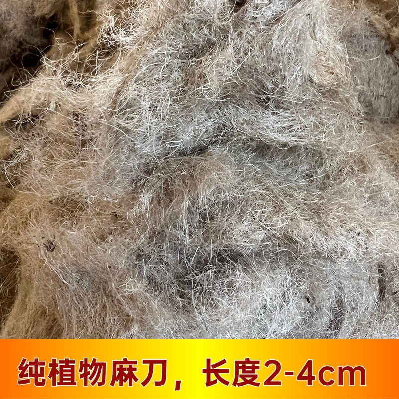 白灰麻绒古建筑麻刀抹墙麻灰泥塑短切麻丝混凝土麻刀灰黄麻丝植物