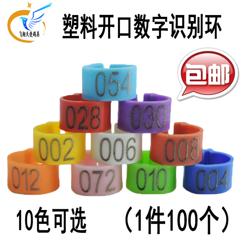 鸽环信鸽足环鸽子脚环识别环