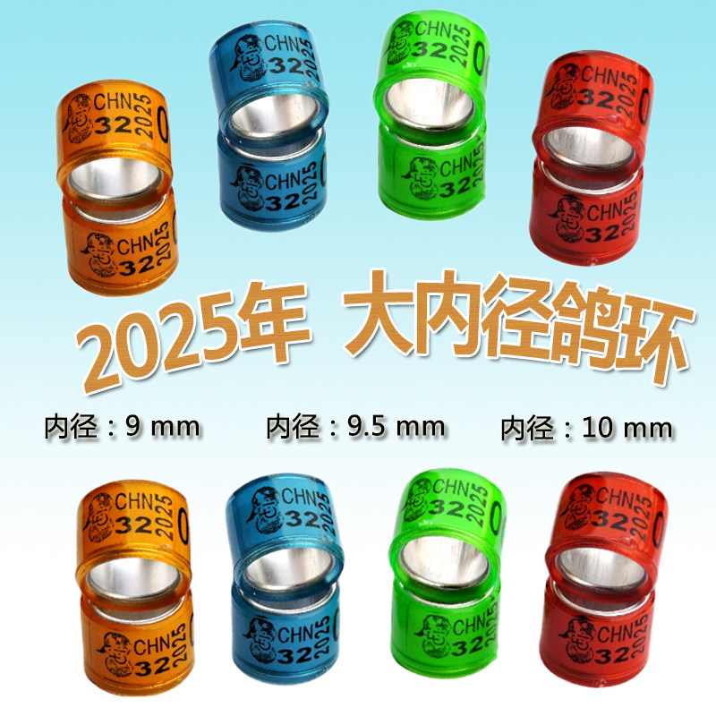新品25年信鸽成年鸽大号种鸽足环