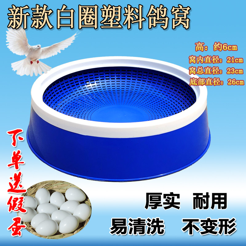 鸽子窝加厚塑料巢盆鸽用具蛋窝