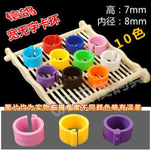 信鸽无字开口卡环识别环记号环塑料脚环足环彩色无字鸽子用品用具