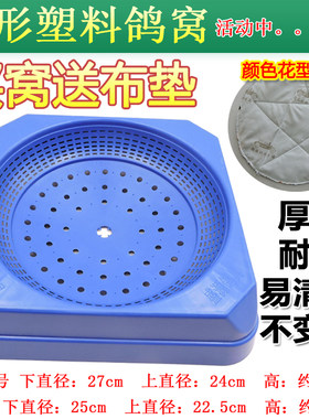 鸽子窝塑料窝草窝鸽子巢孵化蛋窝