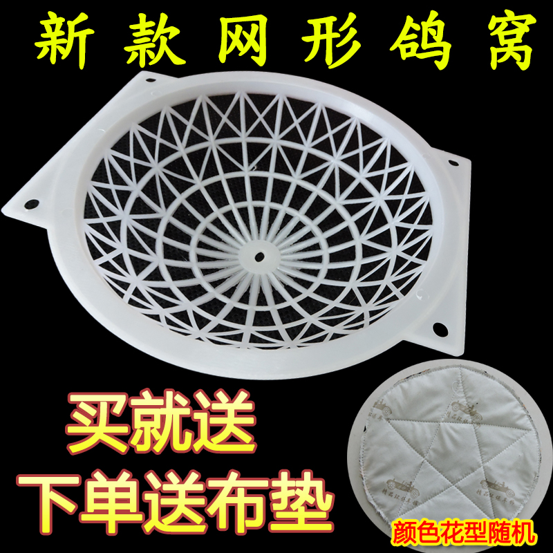 塑料鸽窝下蛋窝孵蛋窝易清洗轻便
