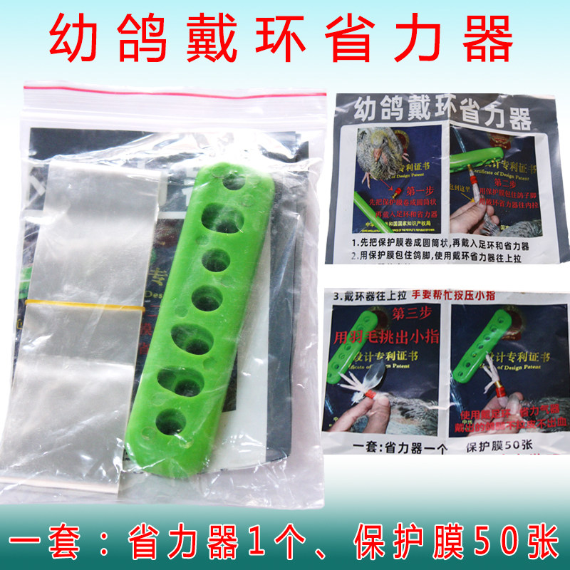 鸽子套环器省力器幼鸽上环器