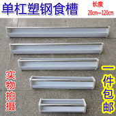 信赛鸽子食槽不锈钢单杠塑钢食槽塑料自动下料漏食槽器鸽子喂食器