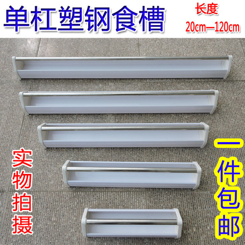 信赛鸽子食槽单杠塑钢食槽塑料