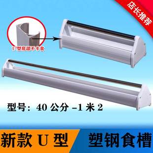 信赛鸽子食槽U型单杠塑钢食槽塑料槽加厚不锈钢食槽器鸽子喂食器