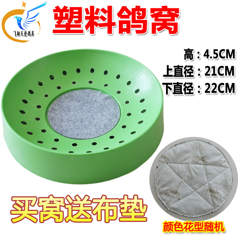 信鸽用品鸽子窝塑料巢盆窝草窝鸽子用具孵蛋下蛋专用窝棕布垫包邮
