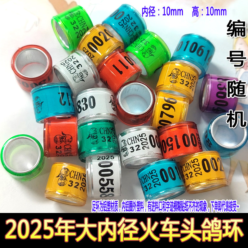 成年信鸽脚环内径记号纪念大号环